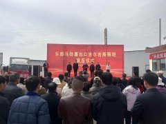 <b>青海乐都马铃薯初次出口中亚地域</b>