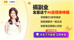 <b>DeepSeek眼中的杭锦后旗：一幅恬淡的田园诗画卷</b>